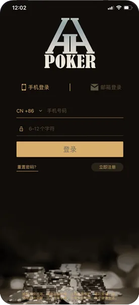德扑圈德州安卓版下载